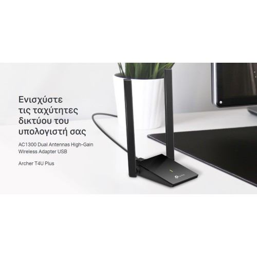 TP-Link TP-LINK ασύρματος USB αντάπτορας δικτύου Archer T4U Plus, 1300Mbps, V.1