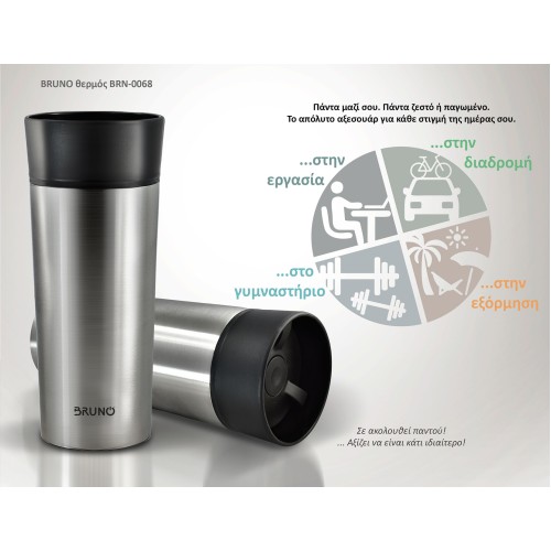 Bruno BRUNO θερμός BRN-0068, εργονομικό καπάκι, anti-slip, 360ml, ασημί