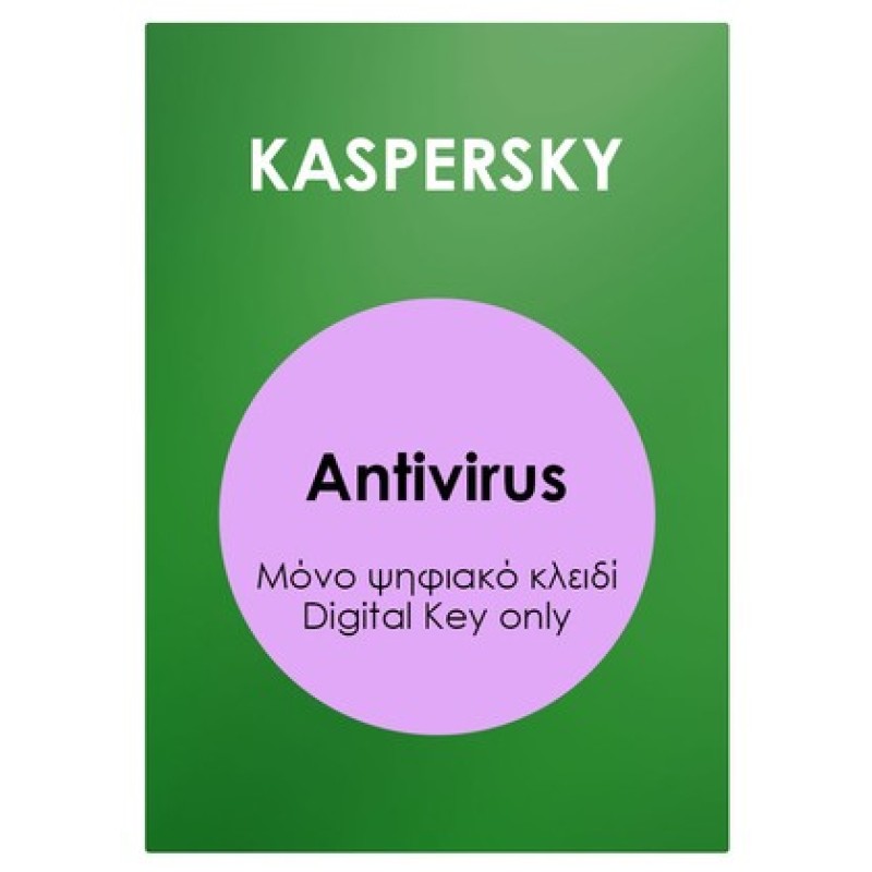 KASPERSKY KASPERSKY Standard ESD, 1 συσκευή, 1 έτος