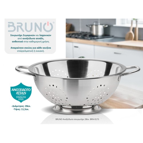 Bruno BRUNO ανοξείδωτο σουρωτήρι BRN-0173, 28εκ.