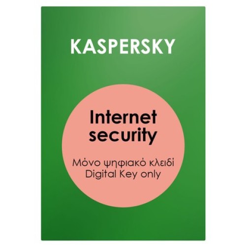 KASPERSKY KASPERSKY Internet security Plus ESD, 5 συσκευές, 1 έτος