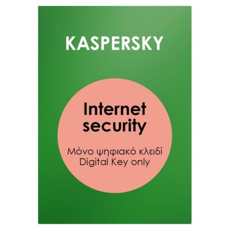 KASPERSKY KASPERSKY Internet security Plus ESD, 1 συσκευή, 1 έτος