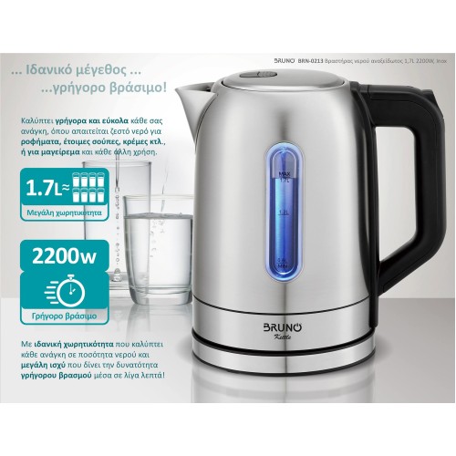 Bruno BRUNO βραστήρας νερού BRN-0213, ανοξείδωτος, 1.7L, 2200W, inox