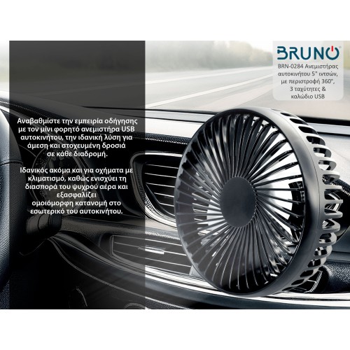 Bruno BRUNO ανεμιστήρας αυτοκινήτου BRN-0284, 5