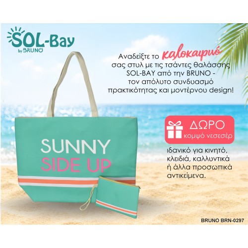 Bruno BRUNO τσάντα θαλάσσης με νεσεσέρ SOL-BAY BRN-0297, 58x40cm