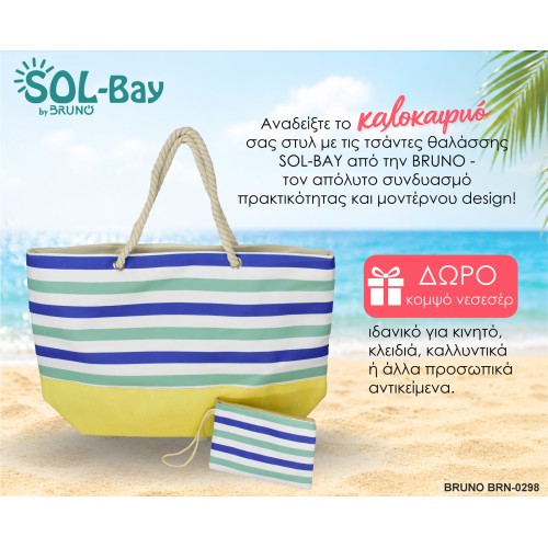 Bruno BRUNO τσάντα θαλάσσης με νεσεσέρ SOL-BAY BRN-0298, 58x40cm