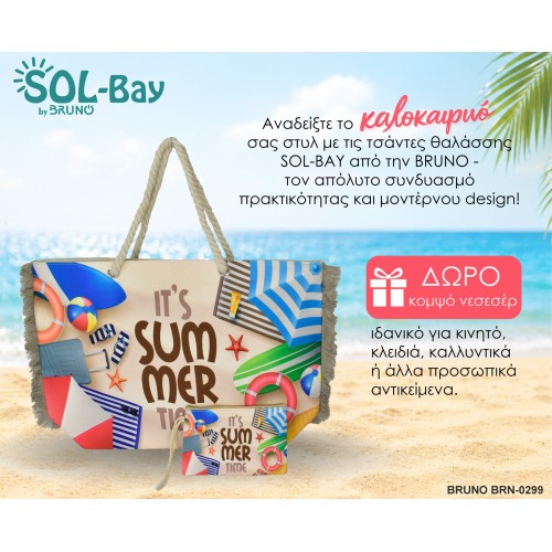 Bruno BRUNO τσάντα θαλάσσης με νεσεσέρ SOL-BAY BRN-0299, 58x40cm