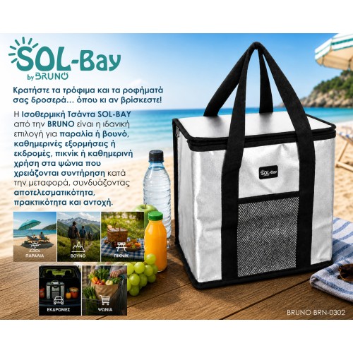 Bruno BRUNO ισοθερμική τσάντα SOL-BAY BRN-0302, 25lt, 36x22x33cm