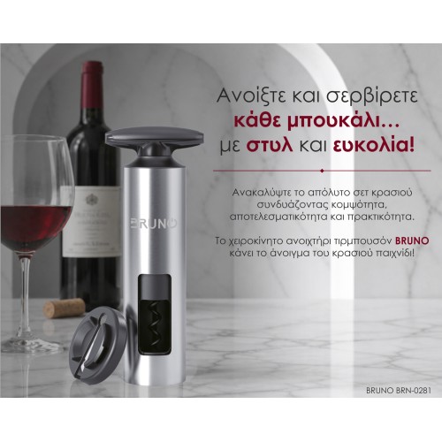 Bruno BRUNO χειροκίνητο ανοιχτήρι/τιρμπουσόν για μπουκάλια κρασιού BRN-0281, με αξεσουάρ, μαύρο
